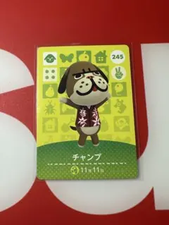 amiiboカード チャンプ 245