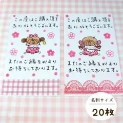 手書き サンキューカード ２０枚 チェック柄 【幸せお花のꕤ*贈り物】可愛い