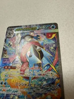 メガゲッコウガEX SAR 美品