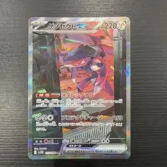ゲノセクトex SAR 172/086 ブラックボルト