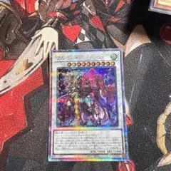 遊戯王 アジア 道化の一座 ドリッシュ プリズマ 1枚 - メルカリ