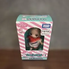 りかちゃん×セーラーズくじ 04 ぷちリカちゃん リカちゃんくじ