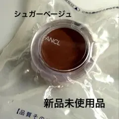 FANCL モイスチャールージュP　シュガーベージュのサムネイル