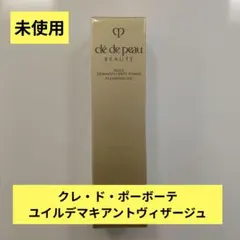 クレ・ド・ポー ボーテ クレンジングオイル 200mL