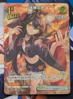 2026年最新】大神ミオ URの人気アイテム - メルカリ