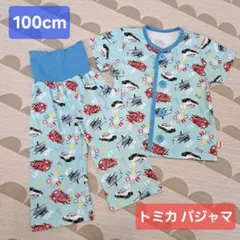 トミカ 車柄 パジャマ 100cm 美品
