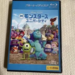モンスターズインク　ユニバーシティ ブルーレイ