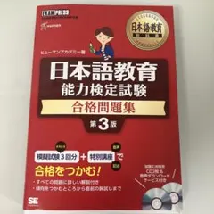 2026年最新】日本語教育能力検定試験 解説の人気アイテム - メルカリ