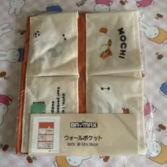 アベイル　ベイマックス　ウォールポケット　小物入れ　収納　オリジナルブロマイド付