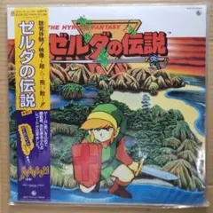 ゼルダの伝説 / 謎の村雨城 サントラ レコード - メルカリ