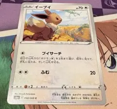 イーブイ レックウザ s8b 125/184 - メルカリ