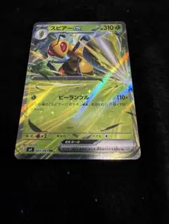 フーディンEX 310HP ポケモンカード フーディンEX 310 HP ポケモンカード - メルカリ