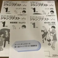 2026年最新】早稲アカ 小1の人気アイテム - メルカリ