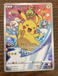 2026年最新】剣盾 ピカチュウ プロモの人気アイテム - メルカリ