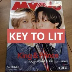 Myojo 2026年5月号　KEY TO LIT