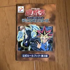 2026年最新】遊戯王 ルールブックの人気アイテム - メルカリ