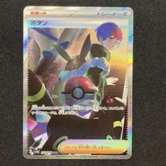 2026年最新】ボタン sar sv4a シャイニートレジャーex 354/190の人気