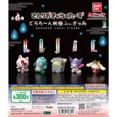 サンリオキャラクターズ　どろろ〜ん妖怪ふぃぎゅあ　クロミ