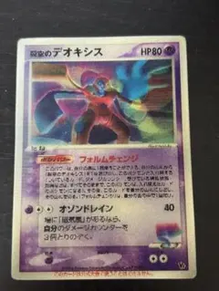 2026年最新】カード名：裂空のデオキシス ポケモンカードゲームの人気