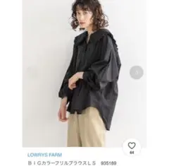 LOWRYSFARM BIGカラーフリルブラウスLS ビッグカラーフリル