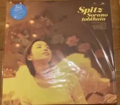 スピッツ 空の飛び方 アナログ レコード 30周年