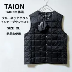 TAION 体温 クルーネック ボタン インナー ダウンベスト ブラック XL