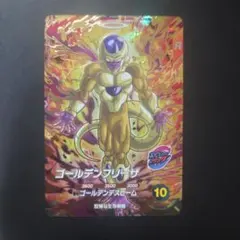 【美品】ゴールデンフリーザ SDV9-031