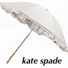 翌日発送！ケイトスペードkatespade日傘 アイボリー レースフリルのサムネイル