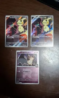 ロケット団のミミッキュ Rミラー　エネルギーミラー　MEGAドリーム