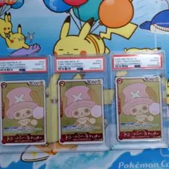 PSA10 トニートニー・チョッパー 3枚 連番 R チョッパーズ プロモ