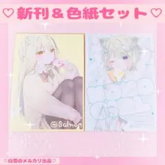 2026年最新】c105 新刊セットの人気アイテム - メルカリ