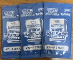 熱風のアリーナ プロモパック 未開封 3パック