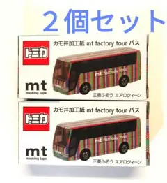 2026年最新】mt ファクトリーツアー 2025の人気アイテム - メルカリ