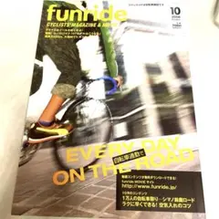 Funride 自転車雑誌　ヒルクライム