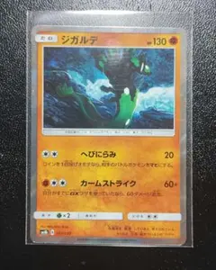 2025年最新】ポケモンカード ジガルデgxの人気アイテム - メルカリ