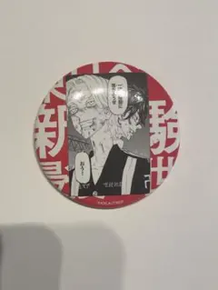 東リべ 最後の世界線 名場面缶バッジ ココ イヌピー