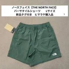 ノースフェイス【THE NORTH FACE】バーサタイルショーツ　　Lサイズ