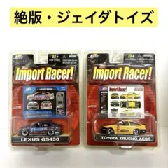 【絶版・希少・マイスト】 トランスポート 2台セット マイスト】 トランスポート 2台セット - メルカリ