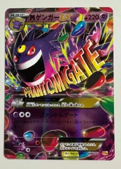 2026年最新】mゲンガーex rrの人気アイテム - メルカリ