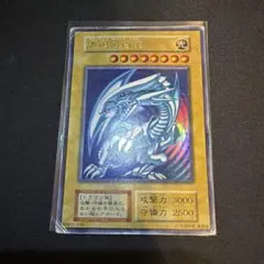 2026年最新】初期ブルーアイズホワイトドラゴンの人気アイテム - メルカリ