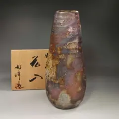 備前焼　木村陶峰作　窯変　ぼた餅　 花瓶　花入れ　共箱 備前焼 木村陶峰作 窯変 ぼた餅 花瓶 花入れ 共箱