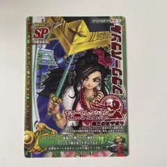 ドラゴンクエスト モンスターバトルロード SP 水のはごろも 鳥山明