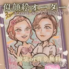 かわいい似顔絵描きます❣️ めんちゃん屋 恋人と一緒に♡ 似顔絵オーダー受付中♪