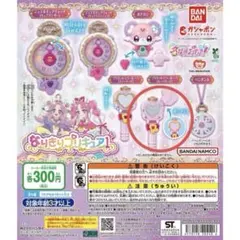 名探偵プリキュア！なりきりプリキュア1 プリキットミラールーペ