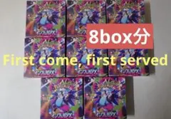 ポケモンカードゲーム インフェルノX 8box 分　②