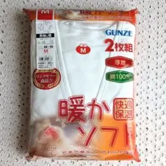 GUNZE 長袖U首 シャツ 2枚組 M ホワイト