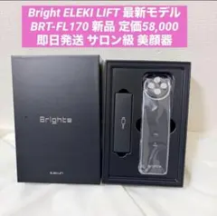 2026年最新】Brighte eleki lift brt-fl170の人気アイテム - メルカリ
