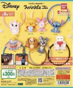 ディズニーキャラクター　Twinkle ゴム　レディ