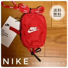 【新品】NIKE クラブアクセサリーポーチ レッド