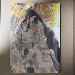 魔道祖師 PASH!版権画集 GEAROUS